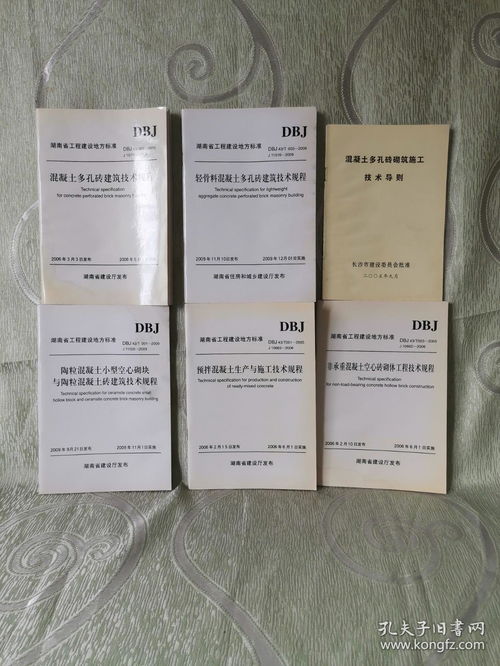 工程陶粒及其在建筑技術中的應用規程概述