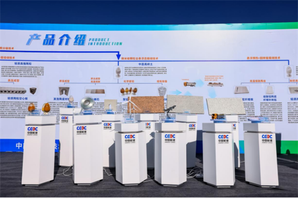 點(diǎn)石成金——全國(guó)首個(gè)千萬噸級(jí)煤矸石綜合利用項(xiàng)目在大同開工